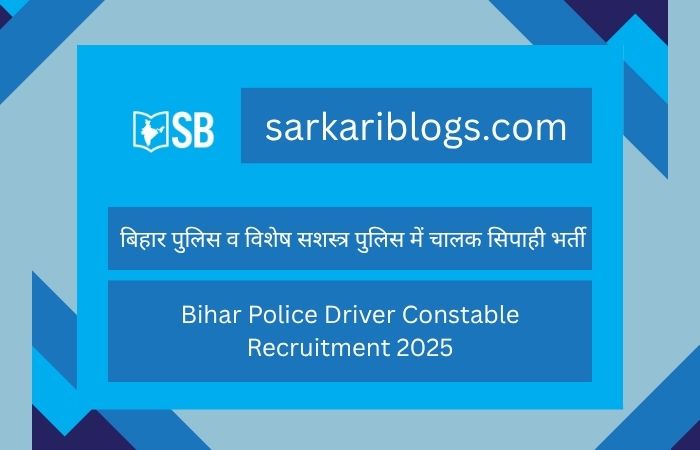 Bihar Driver Constable Recruitment 2025 