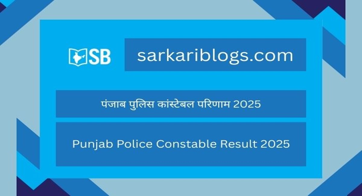 Punjab Police Constable Result 2025 Out